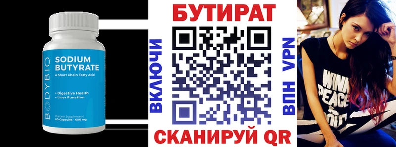 Бутират GHB купить наркотики сайты Дальнереченск