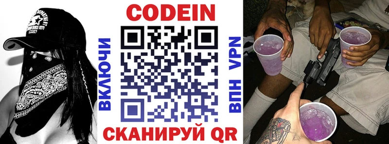 где купить наркоту  Дальнереченск  это клад  Кодеин напиток Lean (лин) 