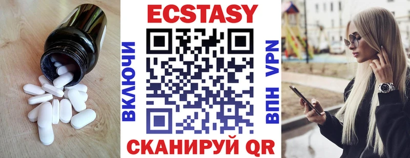 Экстази MDMA  Дальнереченск 