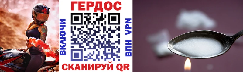 Героин белый Дальнереченск