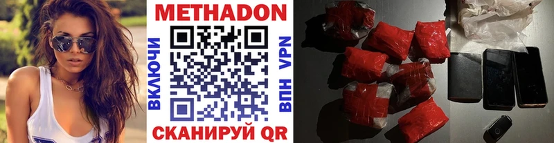 МЕТАДОН VHQ Дальнереченск