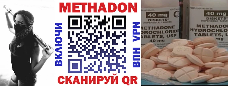 дарк нет клад  наркотики  Дальнереченск  Метадон methadone 